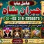 Amil Baba Bangali Baba | Aamil baba Taweez Online Kala Jadu kala jadoo Astrologer E4