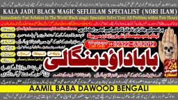 kala ilam Expert In Karachi Kala Jadu Specialist In Karachi kala Jadu Expert In Karachi C7