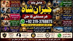 rohani ilaj istikhara online free best online istikhara manpasand shadi Asli Amil Baba E6