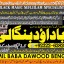 D6 Amil Baba In Saudia Arab Amil Baba In UK Amil Baba In USA Amil Baba In UAE Amil Baba In Dubai 0