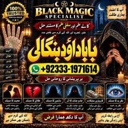 Amil Baba Online Istkhara | Uk ,UAE , USA | Astrologer | Love Marriage Islamabad G5