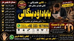 Kala Ilam Expert Specialist In Italy Kala Ilam Expert Specialist In Kuwait Kala Ilam In Malaysia F3