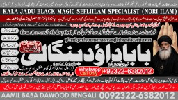 kala ilam Expert In Lahore Kala Jadu Specialist In Lahore kala Jadu Expert In Lahore A10