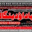 Amil Baba in Australia Amil Baba in Canada Amil Baba in London Amil Baba in Germany A3 0