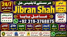 kala ilam Expert In Karachi Kala Jadu Specialist In Karachi kala Jadu Expert In Karachi E9