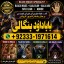 Amil baba in lahore Contact Number Kala ilam Specialist In Lahore Black Magic Specialist KarachI G3