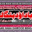 Amil Baba kala ilam istikhara Taweez | Amil baba Contact Number online istikhara A6