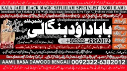 Amil Baba in Rawalpindi Contact Number Amil in Rawalpindi Kala ilam Specialist In Rawalpindi A2