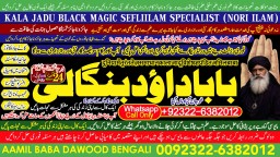 Kala ilam Kala Jadu Specialist Expert in Al-Baha Tabuk South Batinah Victoria Australia B1