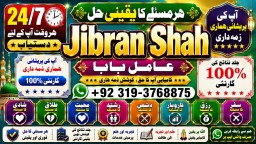 Amil Baba in Karachi Contact Number Amil in Karachi Kala ilam Specialist In Karachi F1