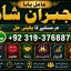 Powerful Vashikaran Specialist Baba Vashikaran Specialist For Love Vashikaran Specialist E9