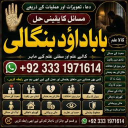 Kala Jadu Expert Specialist In Malaysia Kala Jadu Expert Specialist In Australia Love Vashikaran F5