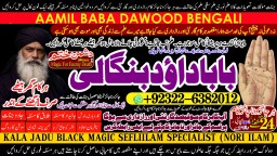 Amil Baba in Karachi Contact Number Amil in Karachi Kala ilam Specialist In Karachi A6