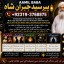 Amil Baba in Spain Amil Baba in Amercia Amil Baba in Qatar Amil Baba in Italy Amil Baba in Kuwait E2