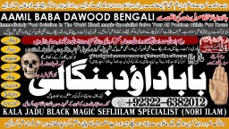 Amil Baba Black Magic Expert Specialist In UK Black Magic Expert Specialist In USA A3