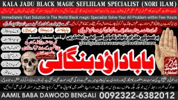 kala ilam Expert In Rawalpindi Kala Jadu Specialist In Rawalpindi Black Magic In Rawalpindi B8