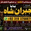 Kala Jadu Expert Specialist In Malaysia Kala Jadu Expert Specialist In Australia Love Vashikaran F3