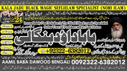 Amil Baba In Saudia Arab Amil Baba In UK Amil Baba In USA Amil Baba In UAE Amil Baba In Dubai A7