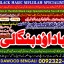 kala ilam Expert In Faislabad Kala Jadu Specialist in Faislabad kala Jadu Expert in Faislabad B8