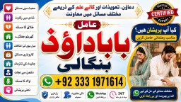 Amil Baba in Malaysia Amil Baba In Pakistan Black magic specialist,Expert in Pakistan Amil Baba F5