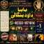 kala ilam Expert In Lahore Kala Jadu Specialist In Lahore kala Jadu Expert In Lahore G1
