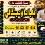 Amil Baba In Faislabad Kala ilam Specialist In Faislabad Black Magic Expert In Faislabad F3