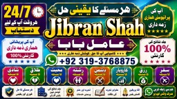 Amil Baba Black Magic Expert Specialist In UK Black Magic Expert Specialist In USA F1