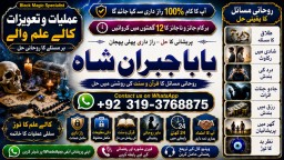 Amil Baba In Pakistan Amil Baba In Multan Amil Baba in sindh Black Magic Specialist Islamabad E3