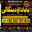 Amil Baba Black Magic Expert Specialist In UK Black Magic Expert Specialist In USA F7