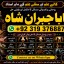 top tantrik baba vashikaran tantrik vashikaran online Online taweez contact number F1