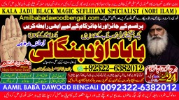 Amil Baba In Pakistan Amil Baba In Multan Amil Baba in sindh Black Magic Specialist Islamabad A6