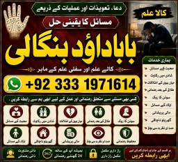 Amil Baba in Karachi Contact Number Amil in Karachi Kala ilam Specialist In Karachi F5