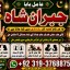 Amil Baba in Spain Amil Baba in Amercia Amil Baba in Qatar Amil Baba in Italy Amil Baba in Kuwait E4