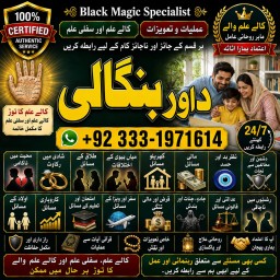 Black Magic Expert In Lahore Black Magic Expert In Karachi Amil Baba Contact Number Amil Baba G1