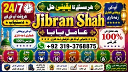 Amil Baba Tantrik Pandit Hindu Astrologer Love Problem Amil Baba Divorce Problem Sloution F1