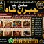 Kala Jadu Expert Specialist In Qatar Kala Jadu Expert Specialist In Italy Kala Jadu Expert Kuwait F2
