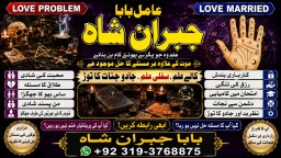 kala ilam Expert In Islamabad Kala Jadu Specialist In Islamabad kala Jadu Expert In Islamabad E4