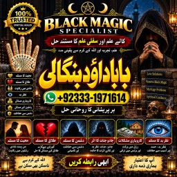Amil Baba In Pakistan Amil Baba In Multan Amil Baba in sindh Black Magic Specialist Islamabad G6