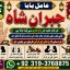 Black Magic Expert Specialist In London Black Magic Expert Specialist In Germany E4