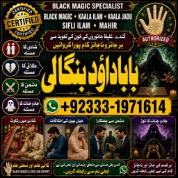 Kala Ilam Expert in Amercia Kala Ilam Expert Specialist In Kala Ilam Expert Specialist In Qatar G5