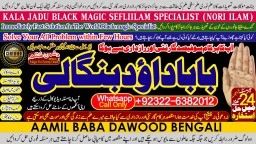Amil Baba Black Magic Expert Specialist In UK Black Magic Expert Specialist In USA B4