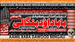 Kala Ilam Expert Specialist In Italy Kala Ilam Expert Specialist In Kuwait Kala Ilam In Malaysia B6
