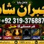 Black Magic Expert Specialist In Qatar Black Magic Expert Specialist In Italy E7