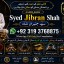 Amil Baba kala ilam,istikhara,taweez Amil baba,kala jadu,online istikhara Black magic specialist E3