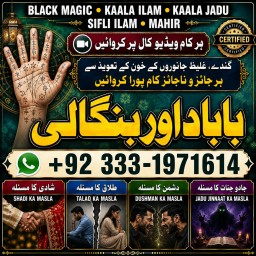rohani ilaj istikhara online free best online istikhara manpasand shadi Asli Amil Baba G1
