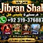 Kala Ilam Expert Specialist In Saudia Arab Kala Ilam Expert Specialist In Dubai E9