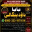 Amil Baba in Karachi Contact Number Amil in Karachi Kala ilam Specialist In Karachi F7