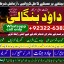 Amil baba in lahore Contact Number Kala ilam Specialist In Lahore Black Magic Specialist KarachI D5