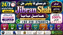kala ilam Expert In Lahore Kala Jadu Specialist In Lahore kala Jadu Expert In Lahore F1
