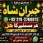 Kala Ilam Expert Specialist In Italy Kala Ilam Expert Specialist In Kuwait Kala Ilam In Malaysia E4